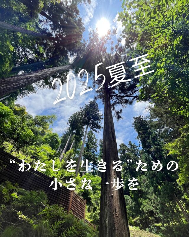 アチューメント】瀬織津姫の封印解除 | 旅するヒーラー天使工房TOMO