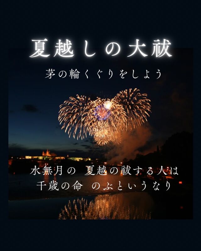 アチューメント】瀬織津姫のドラゴンパワーヒーリング | 旅する